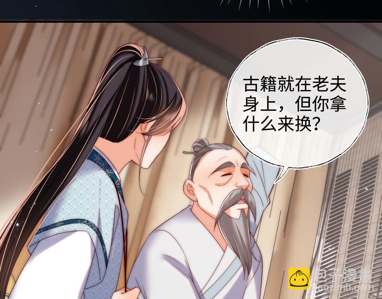 第68话 美人上门，君卿烨能把持住吗？74