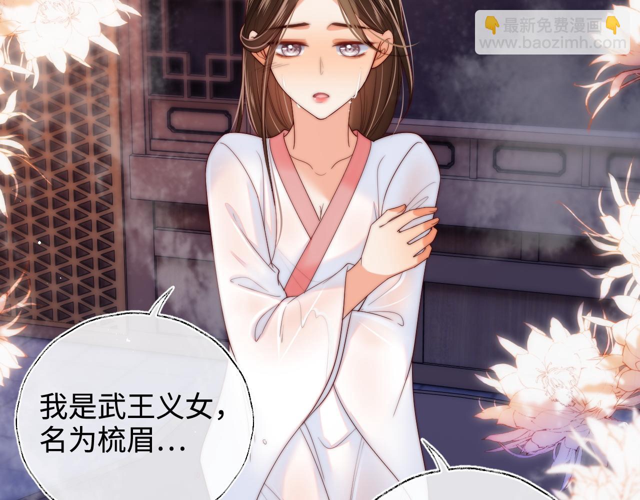 第68话 美人上门，君卿烨能把持住吗？8