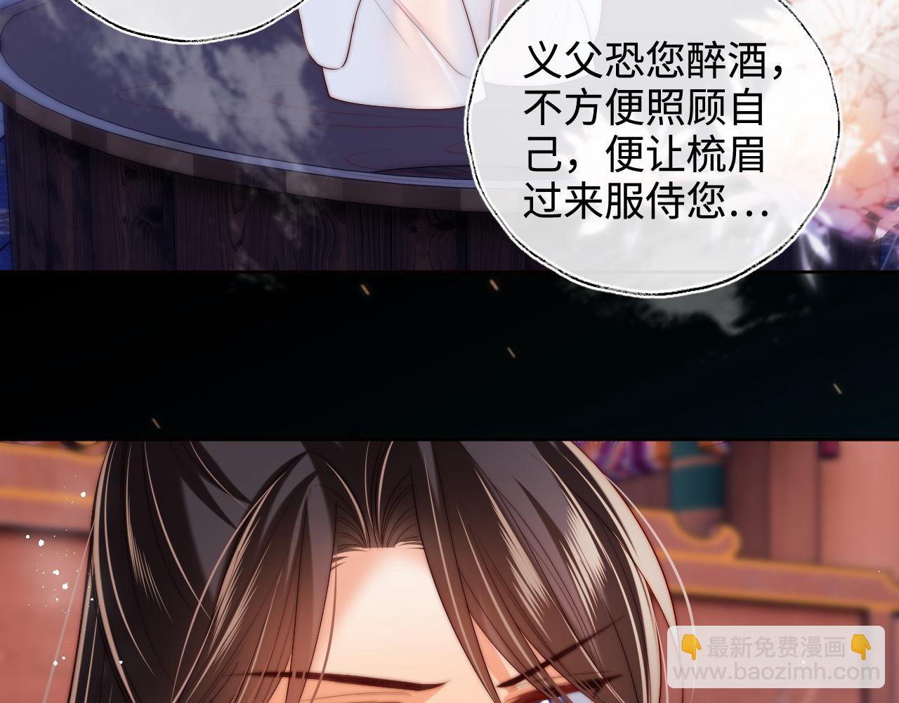 第68话 美人上门，君卿烨能把持住吗？9