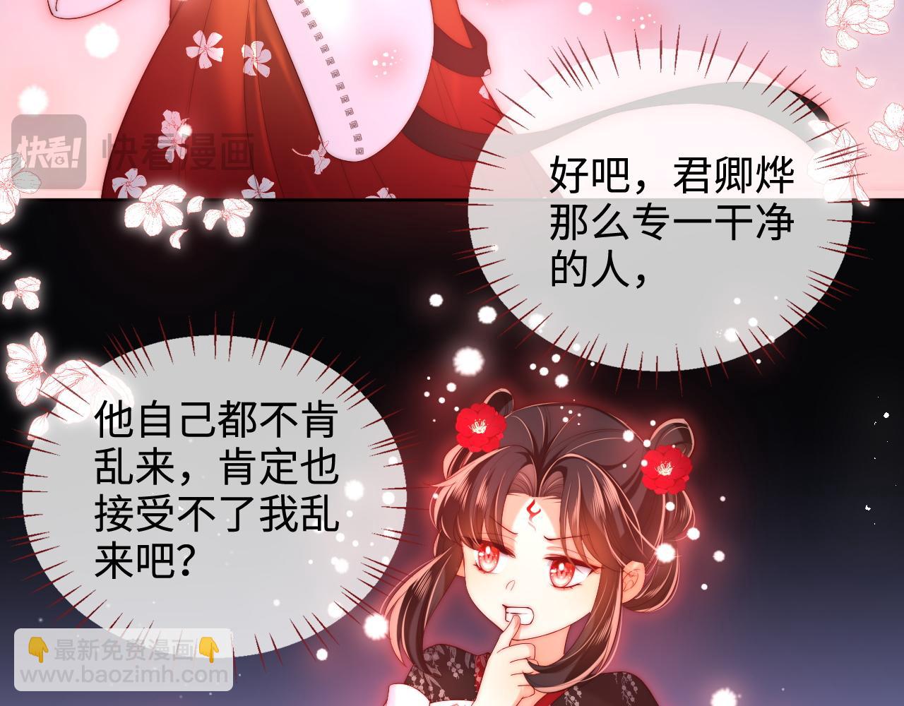 第69话 收君卿烨当徒弟，我不答应！12