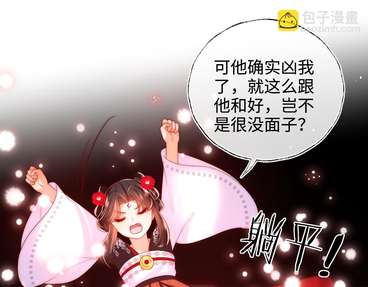 第69话 收君卿烨当徒弟，我不答应！15
