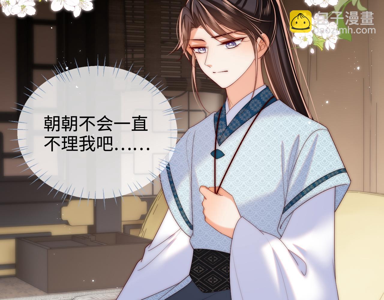 第69话 收君卿烨当徒弟，我不答应！19