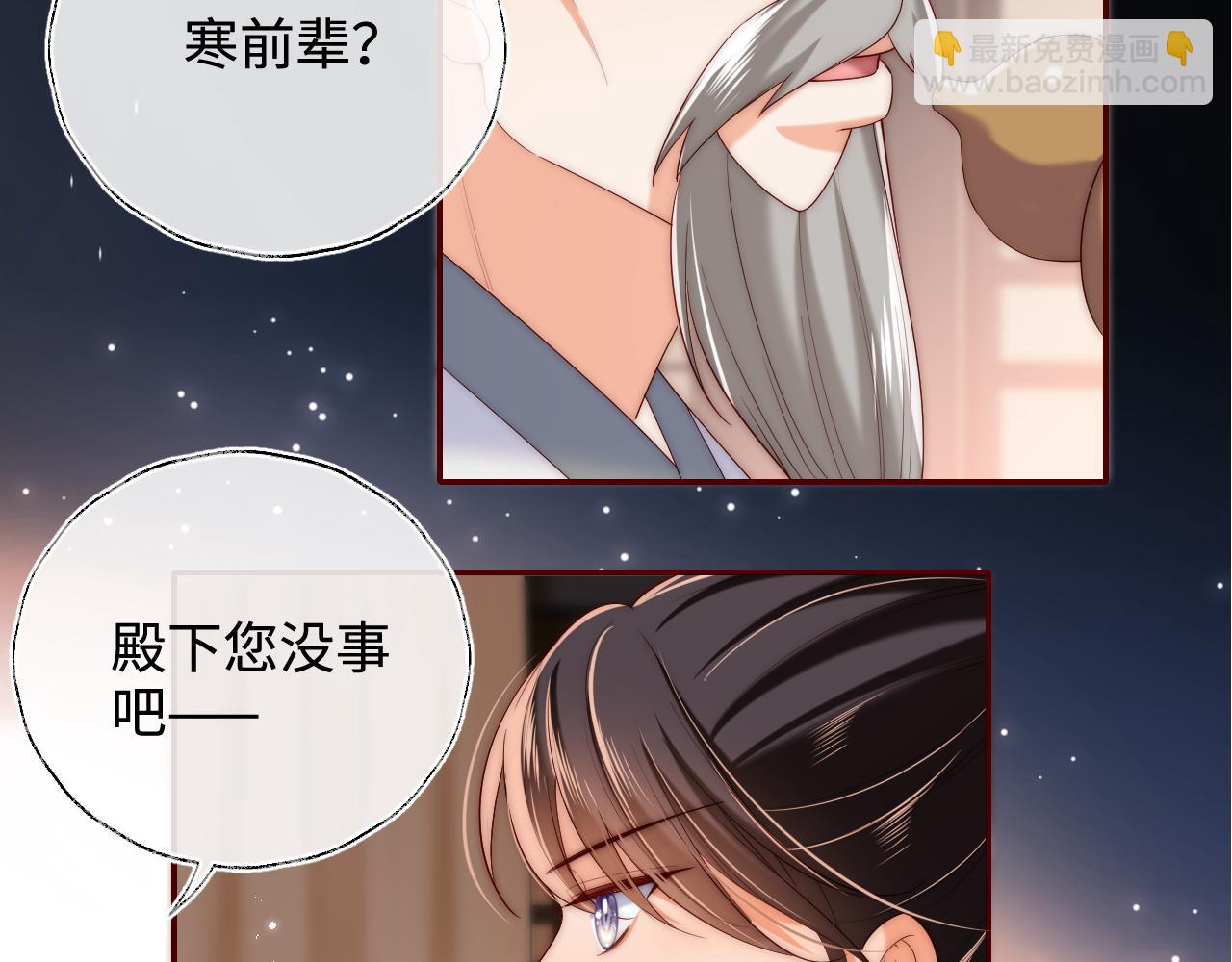 第69话 收君卿烨当徒弟，我不答应！25