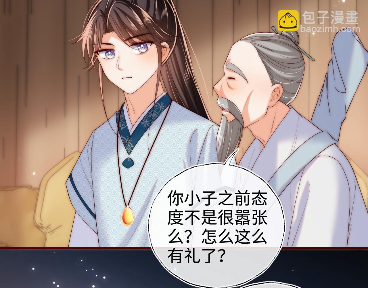 第69话 收君卿烨当徒弟，我不答应！27