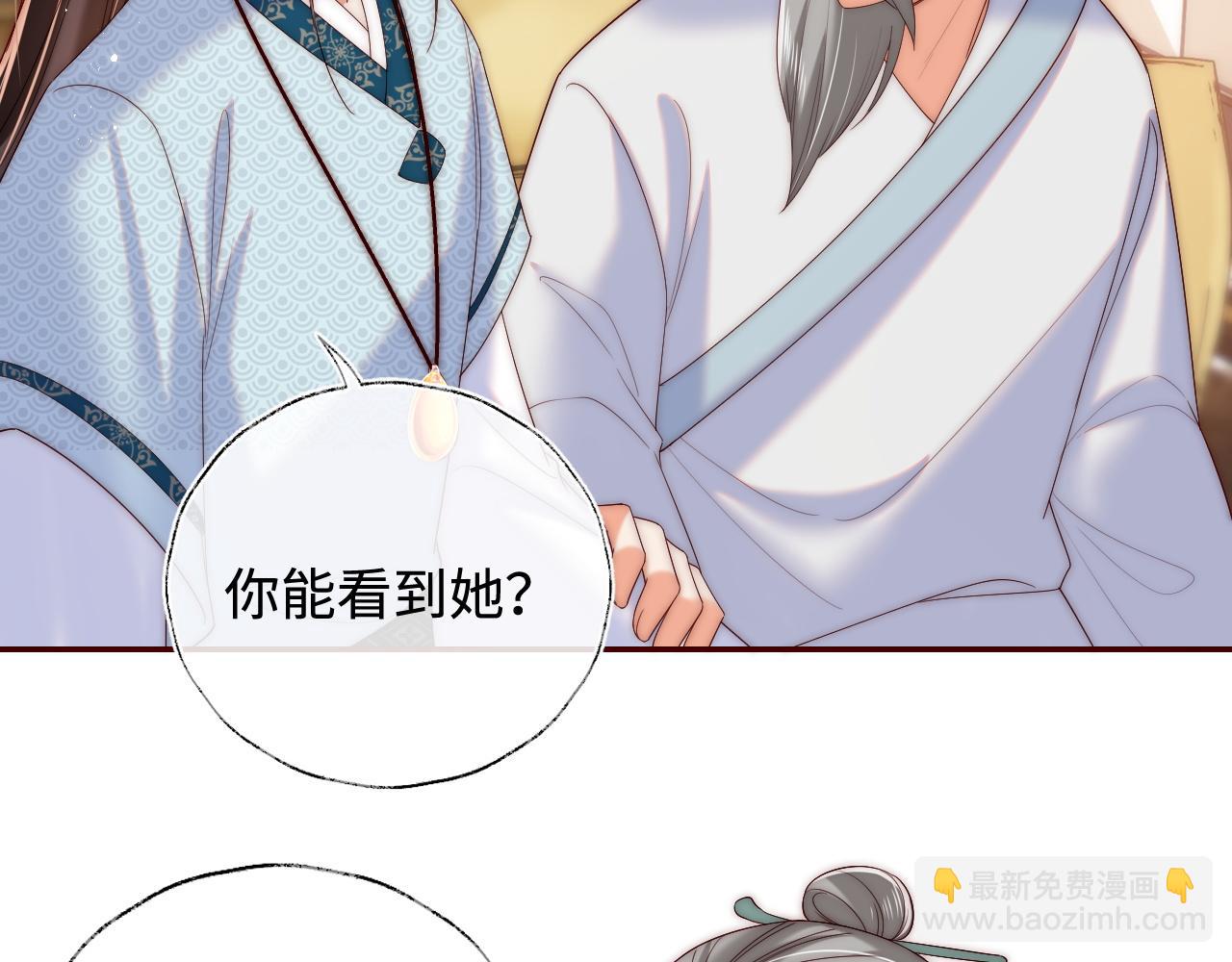 第69话 收君卿烨当徒弟，我不答应！29