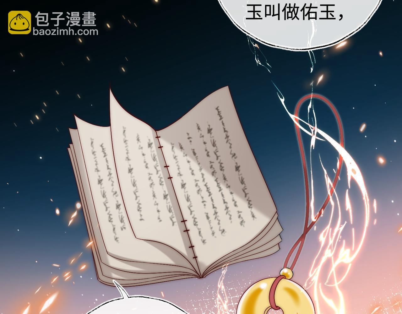 第69话 收君卿烨当徒弟，我不答应！31