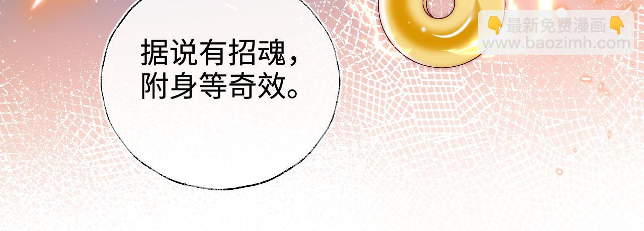 第69话 收君卿烨当徒弟，我不答应！32
