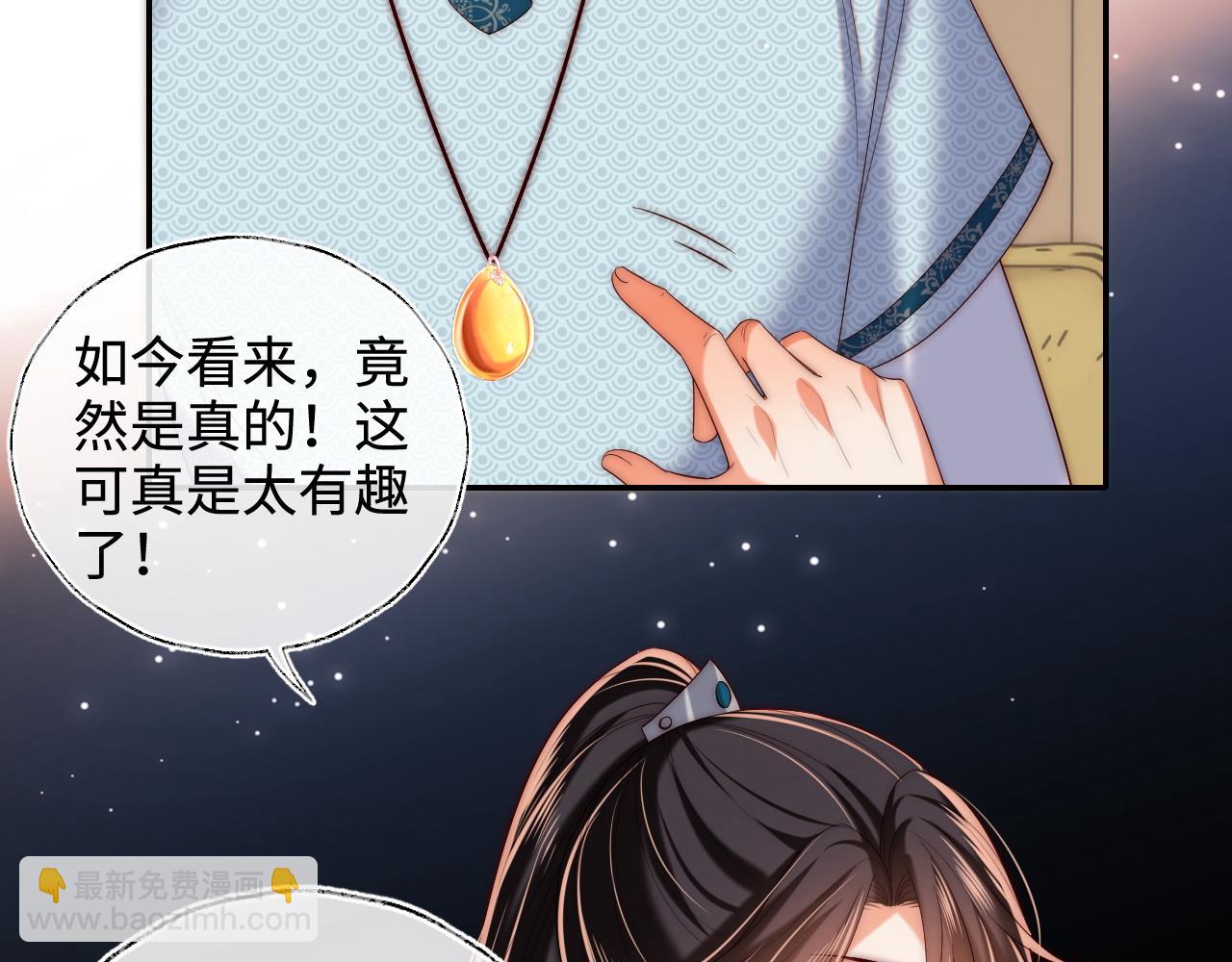 第69话 收君卿烨当徒弟，我不答应！34