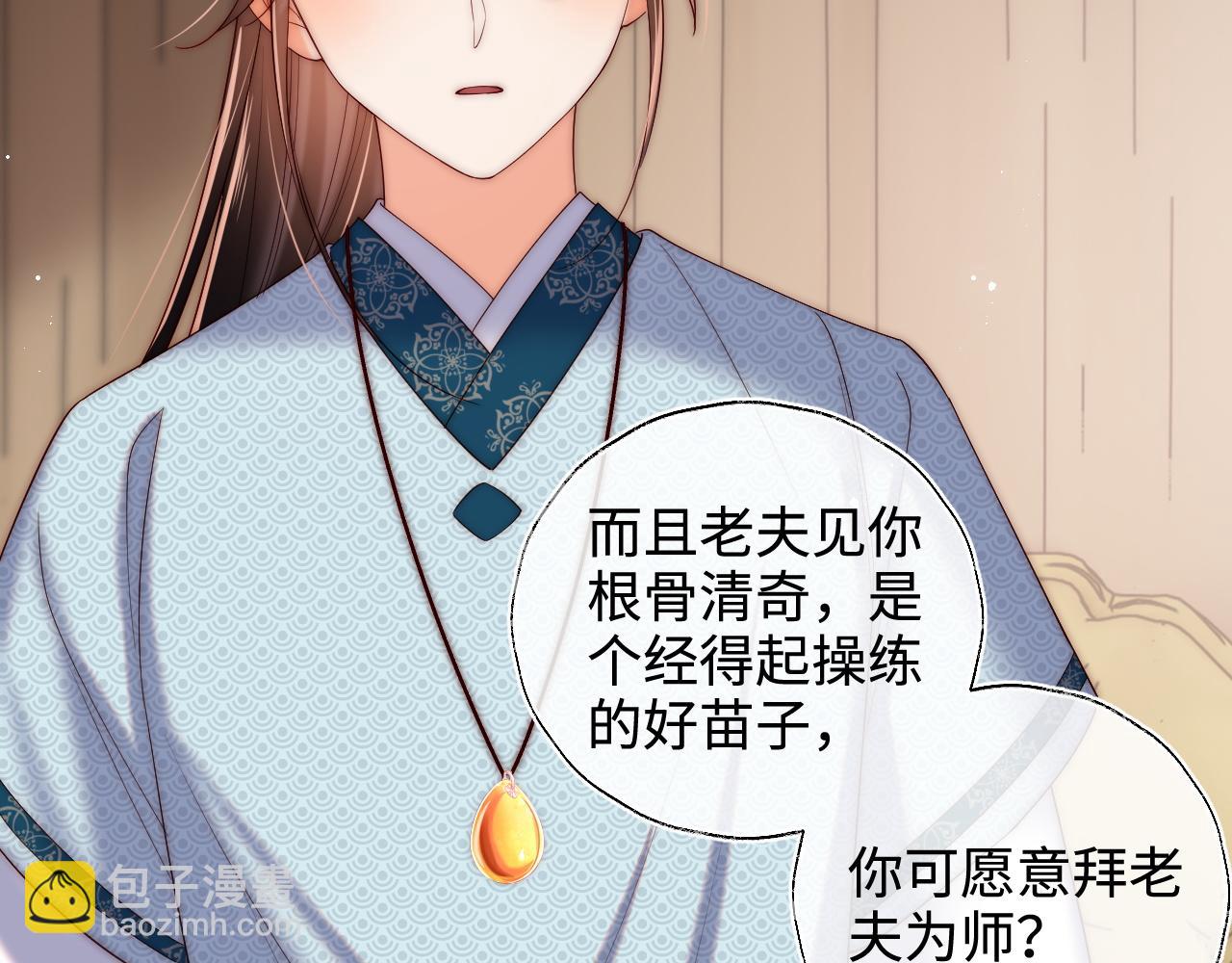 第69话 收君卿烨当徒弟，我不答应！41