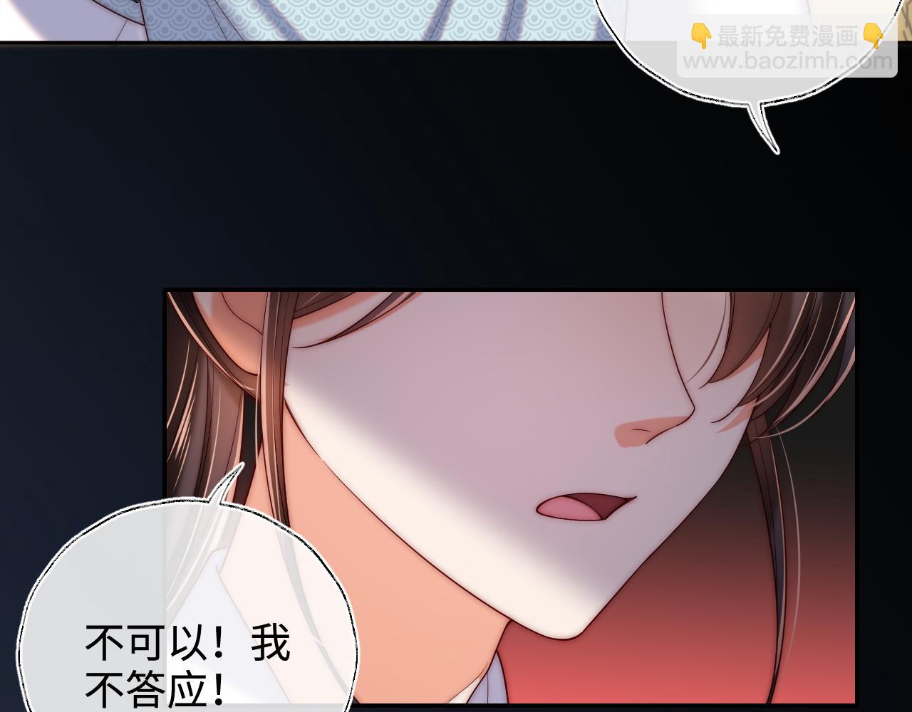 第69话 收君卿烨当徒弟，我不答应！42