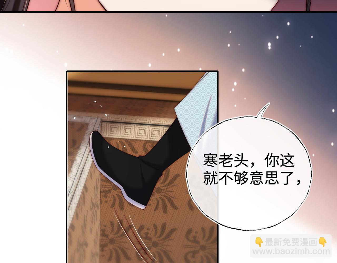 第69话 收君卿烨当徒弟，我不答应！44