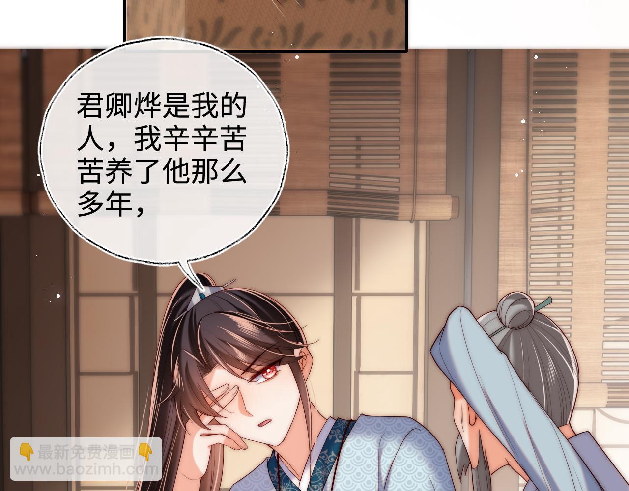 第69话 收君卿烨当徒弟，我不答应！45