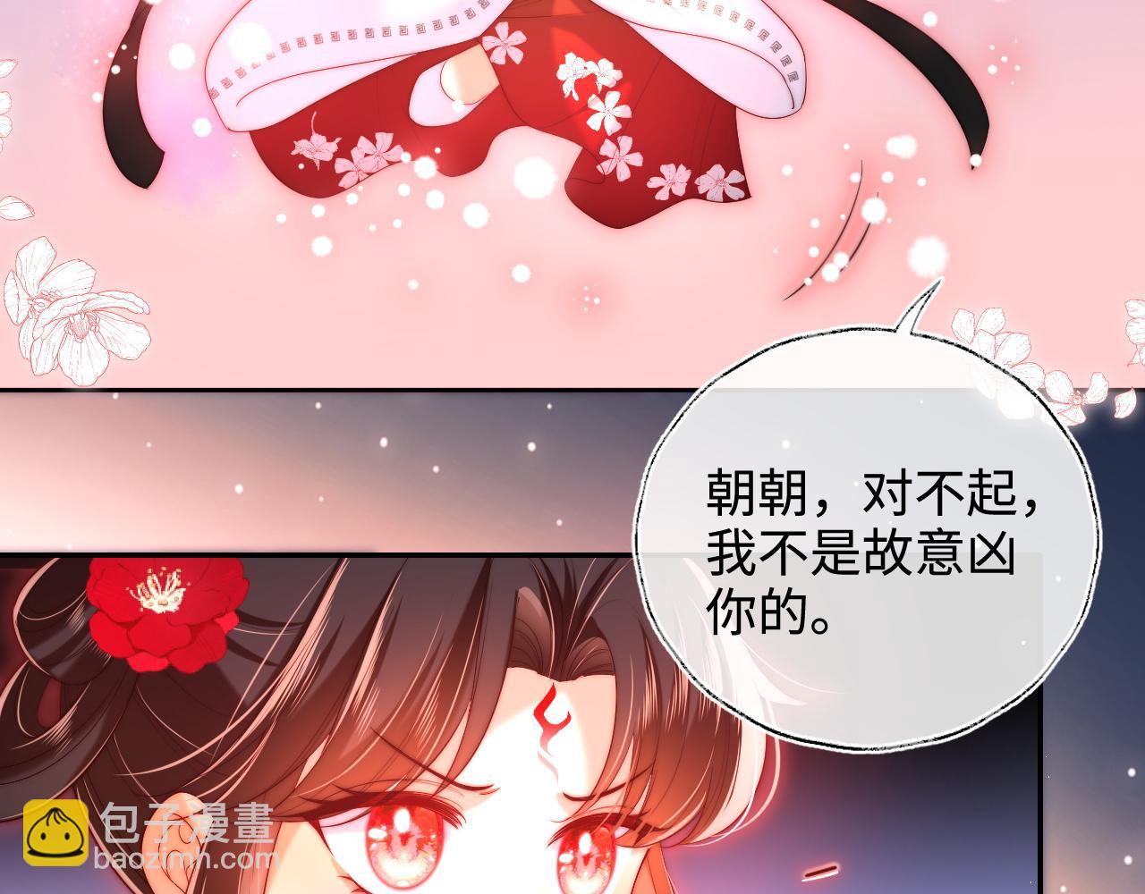 第69话 收君卿烨当徒弟，我不答应！5