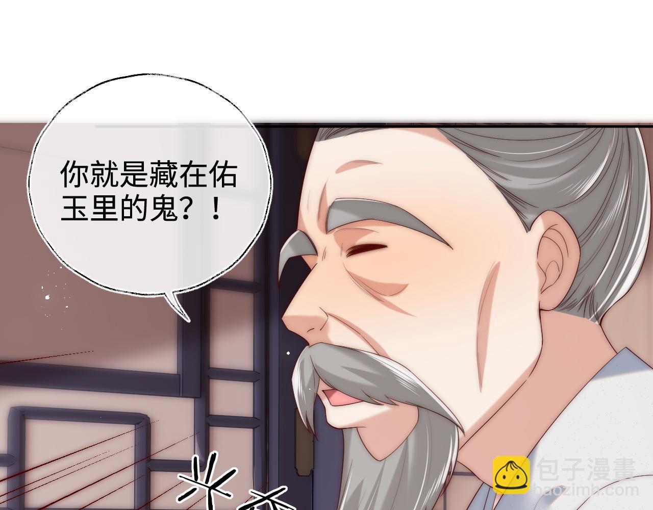 第69话 收君卿烨当徒弟，我不答应！52