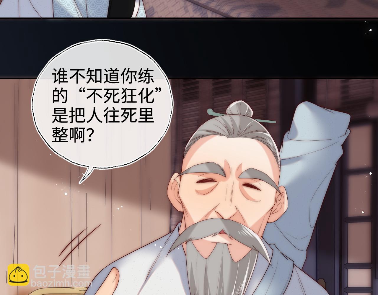 第69话 收君卿烨当徒弟，我不答应！58