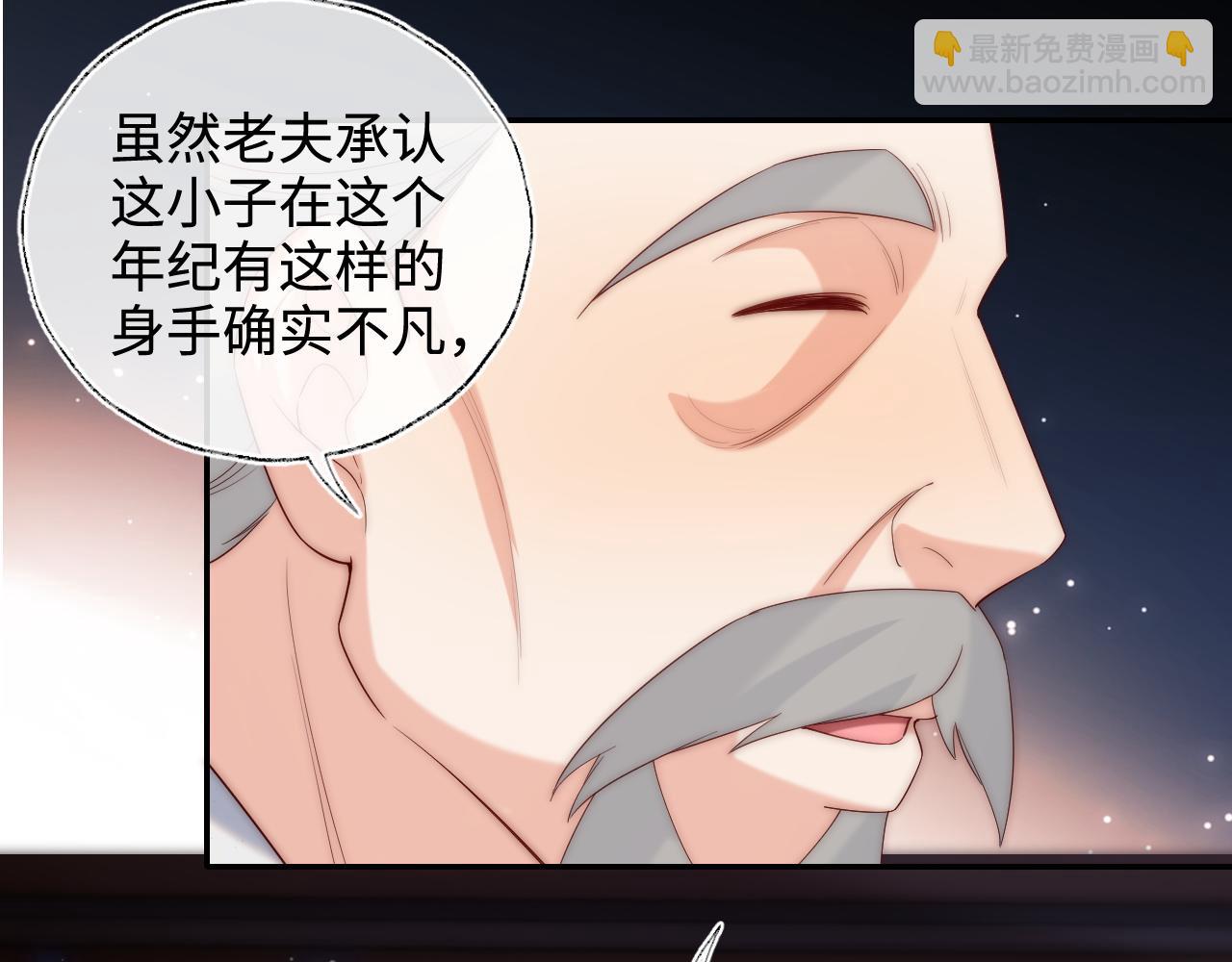 第69话 收君卿烨当徒弟，我不答应！61