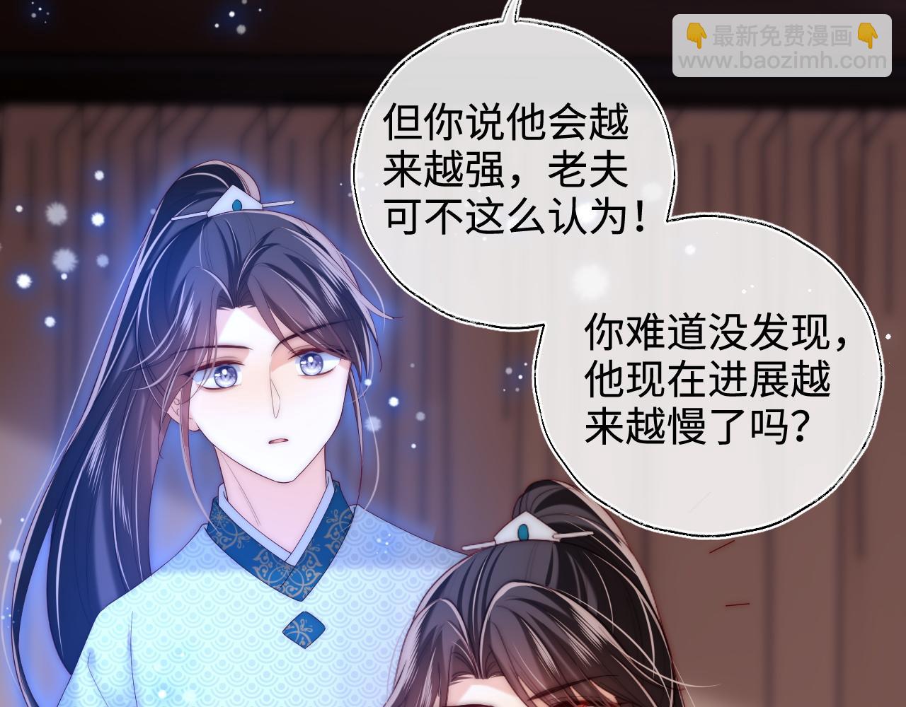 第69话 收君卿烨当徒弟，我不答应！62