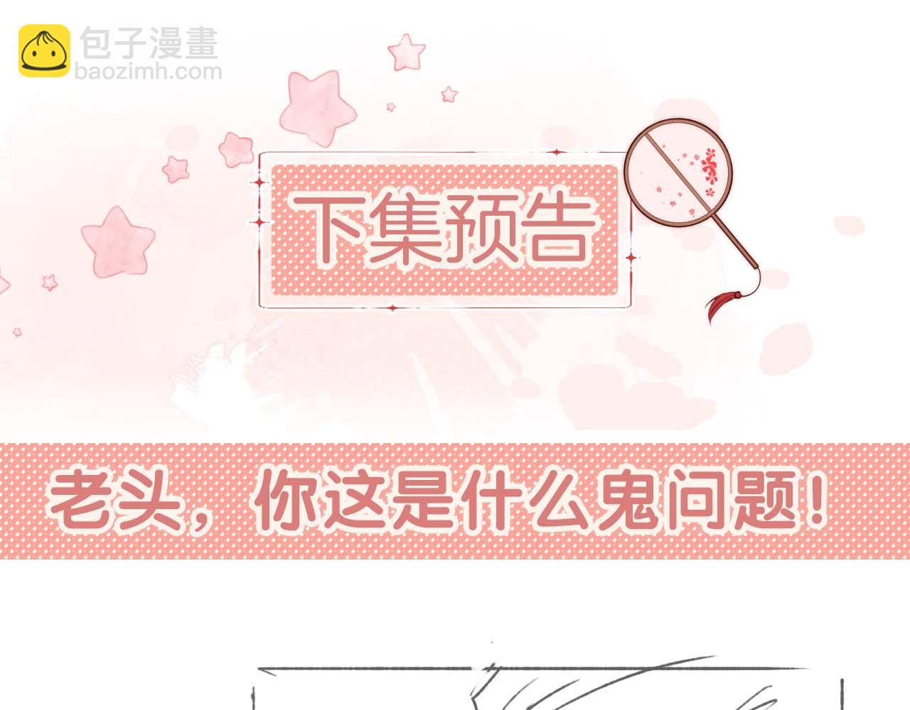 第69话 收君卿烨当徒弟，我不答应！65