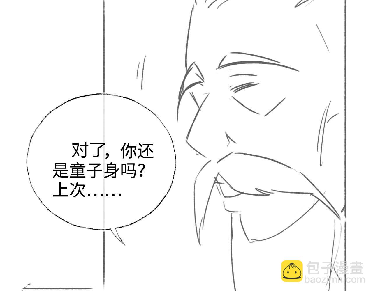 第69话 收君卿烨当徒弟，我不答应！66