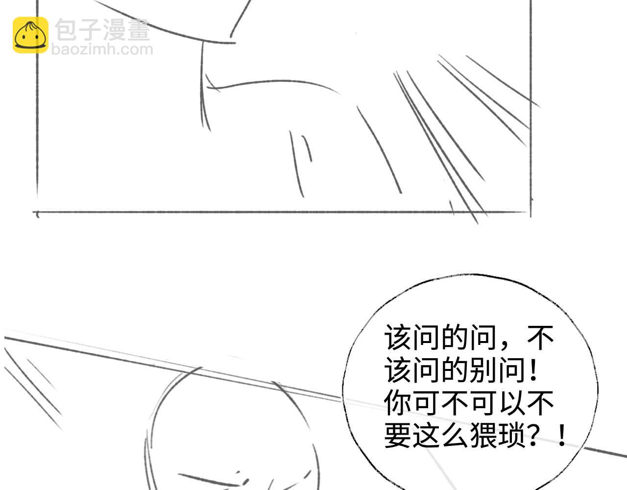 第69话 收君卿烨当徒弟，我不答应！68