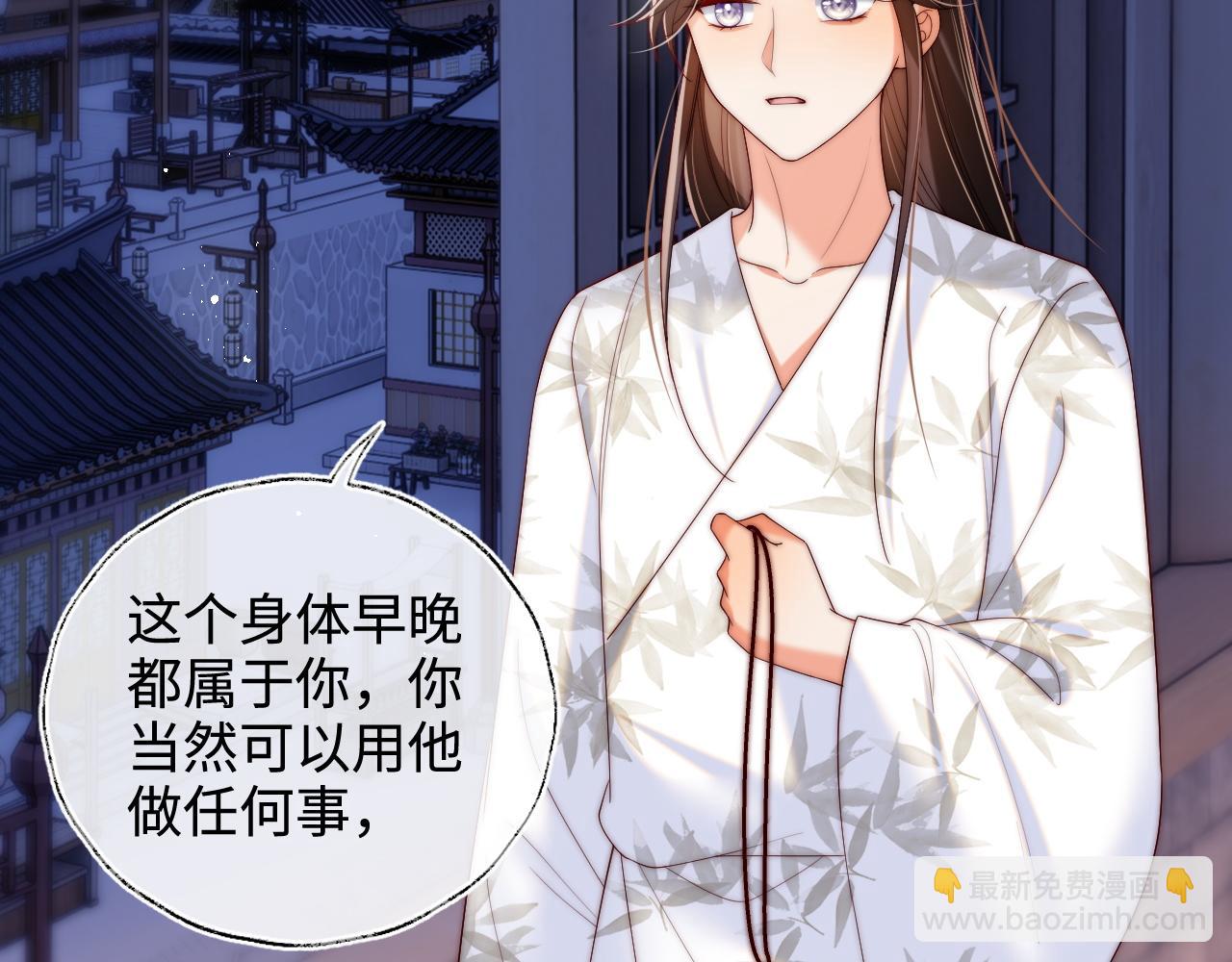 第69话 收君卿烨当徒弟，我不答应！7