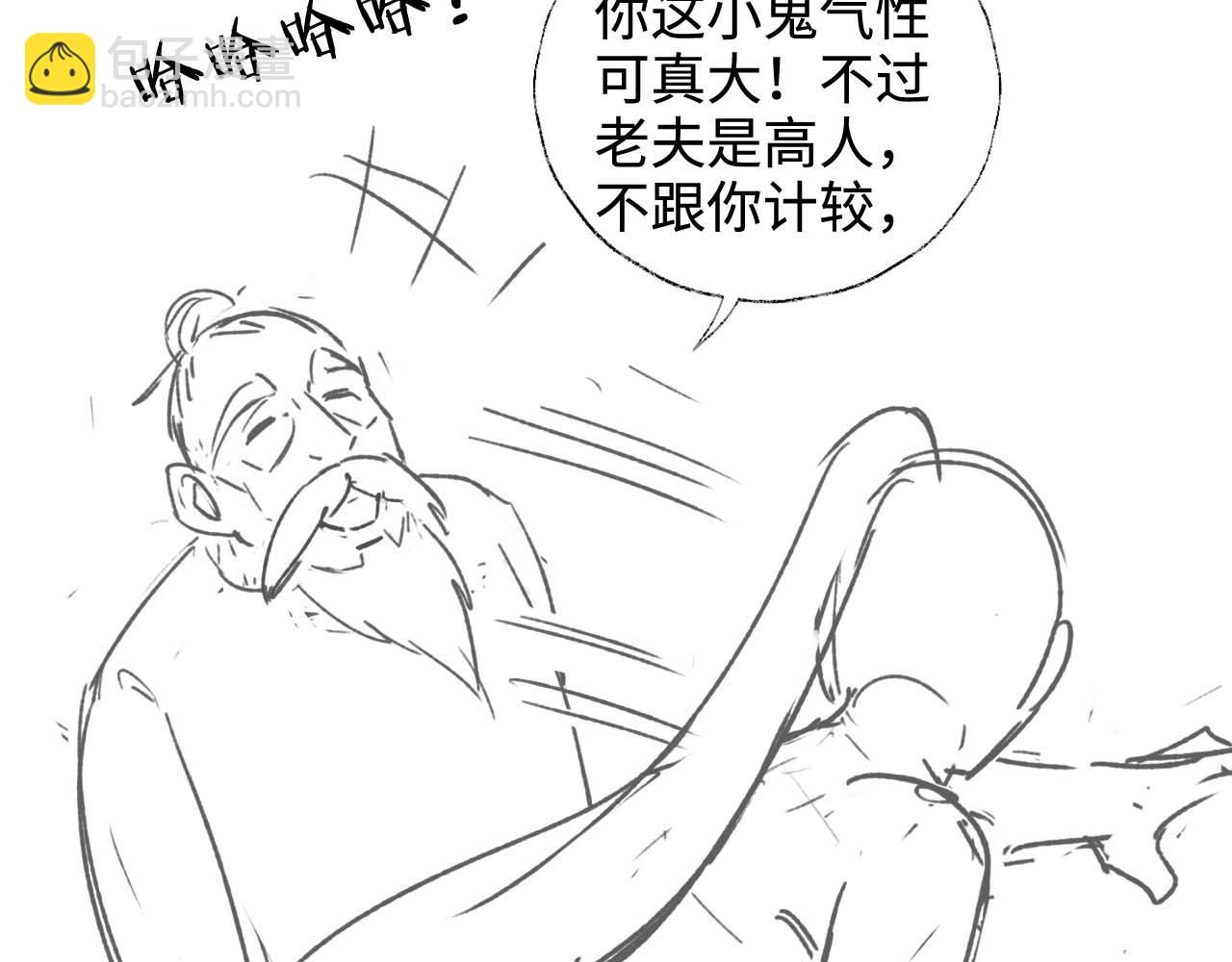 第69话 收君卿烨当徒弟，我不答应！70