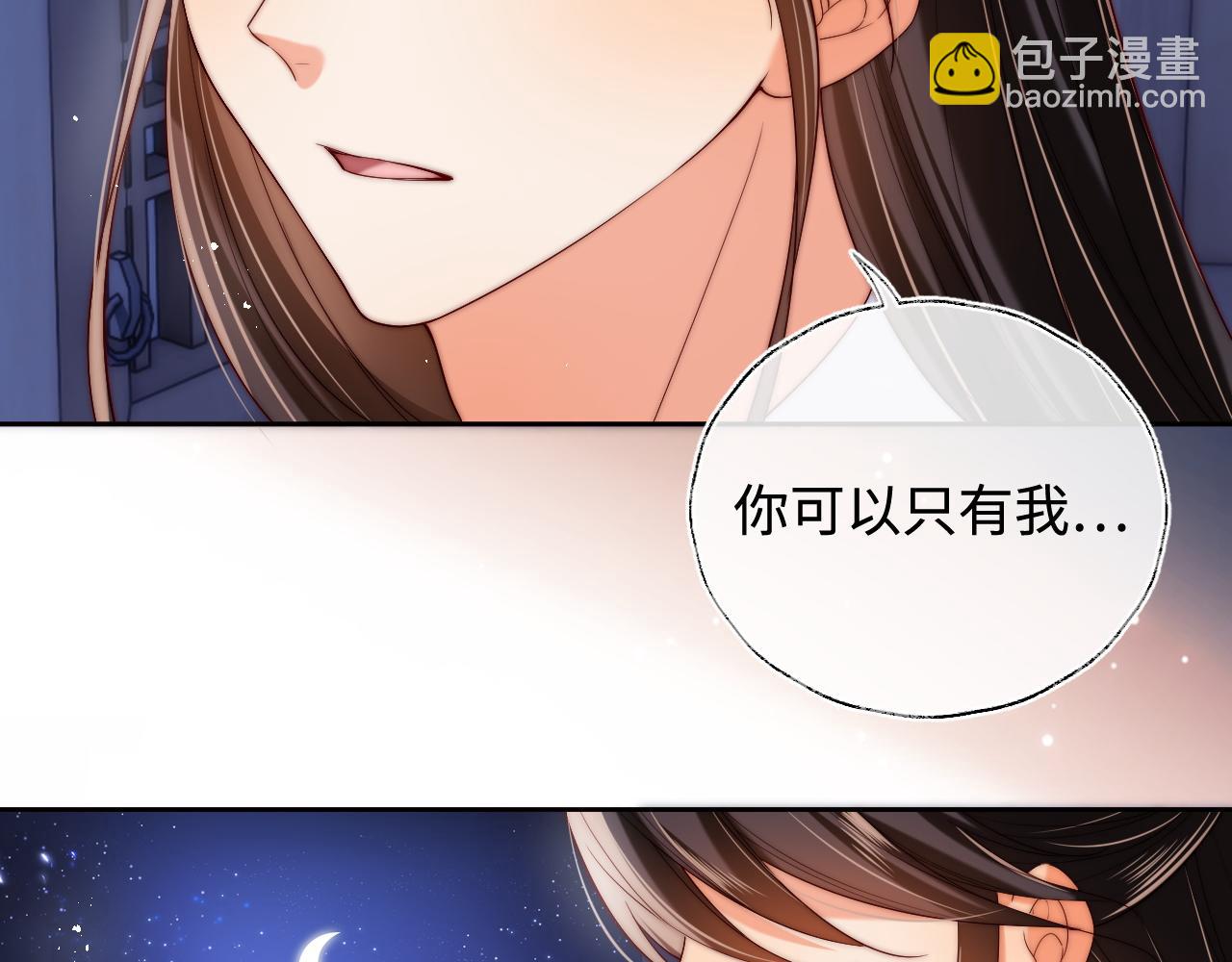 第69话 收君卿烨当徒弟，我不答应！9