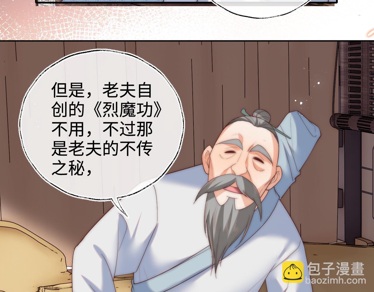 第70话 契约结束？12