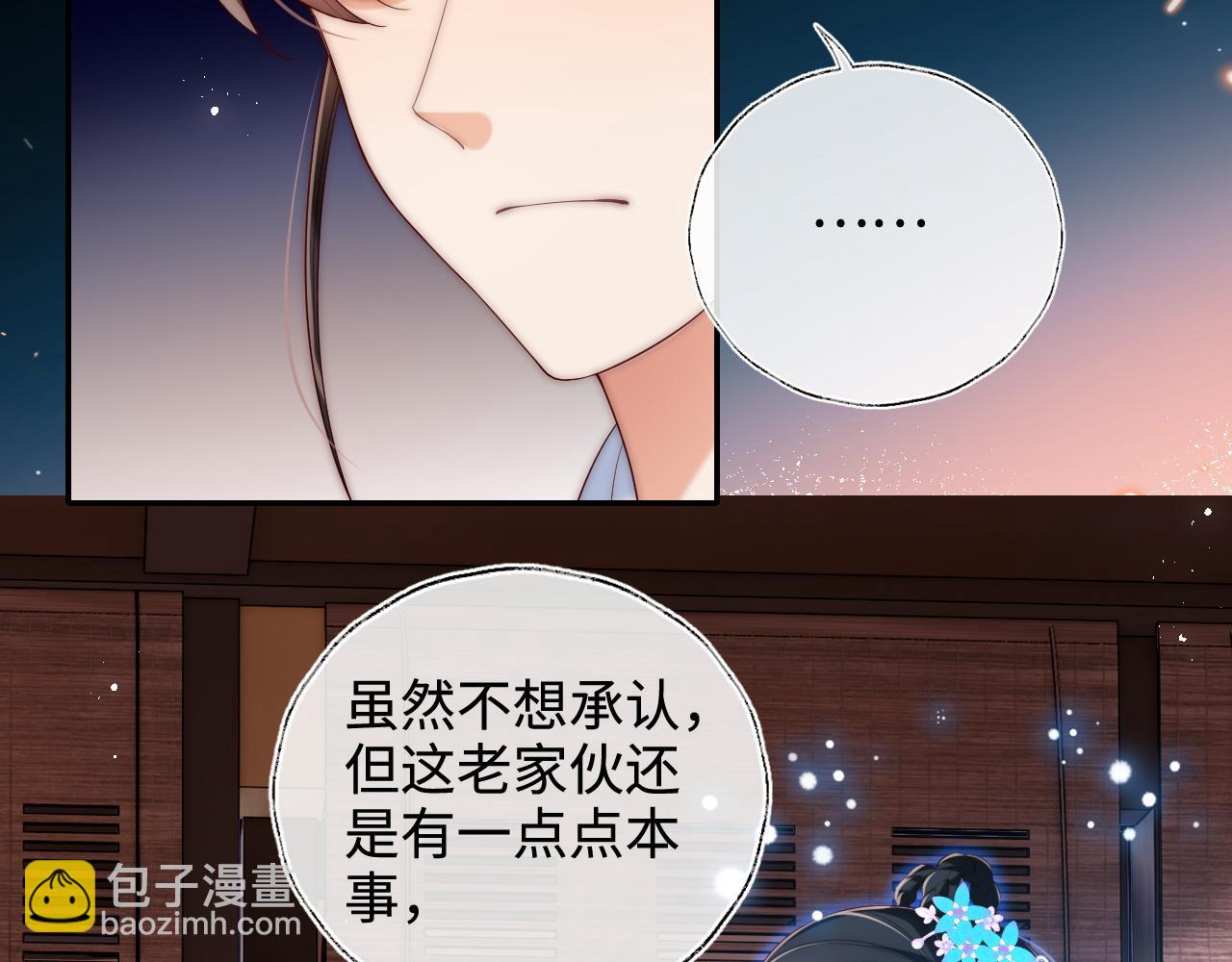 第70话 契约结束？14