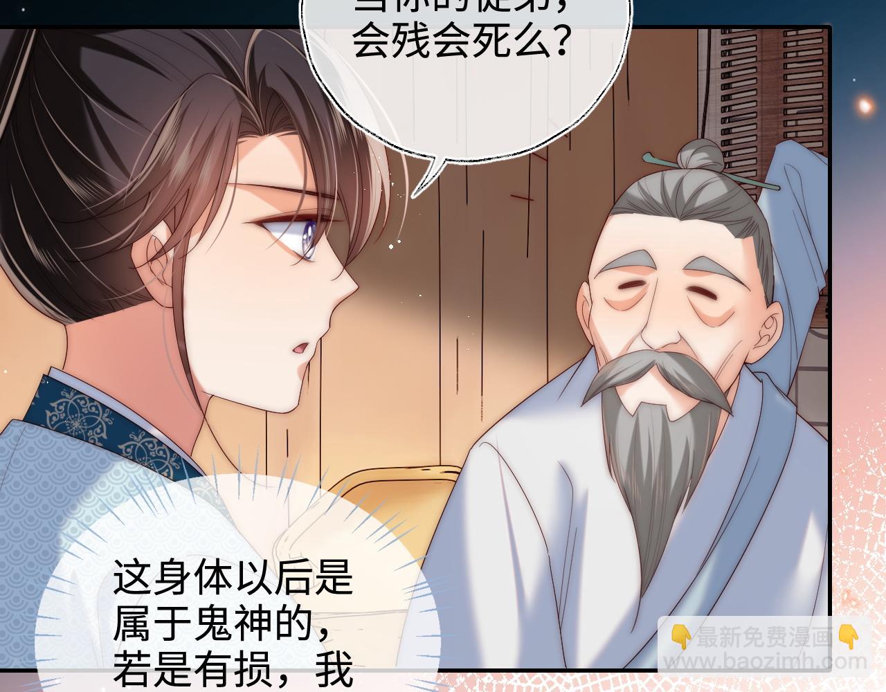 第70话 契约结束？18