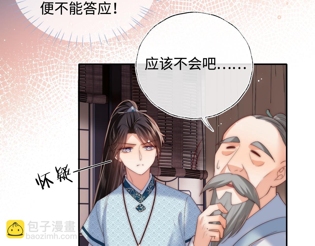 第70话 契约结束？19