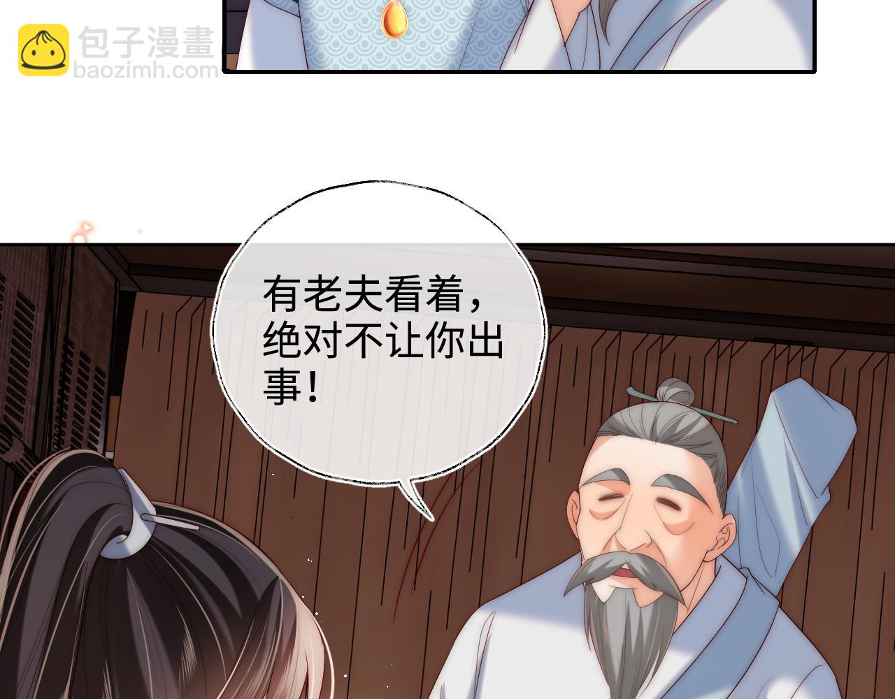 第70话 契约结束？20