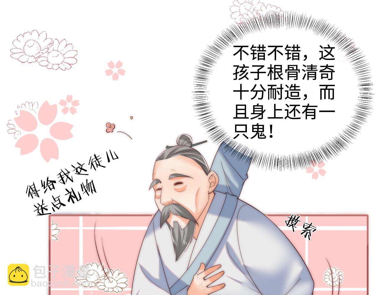 第70话 契约结束？24