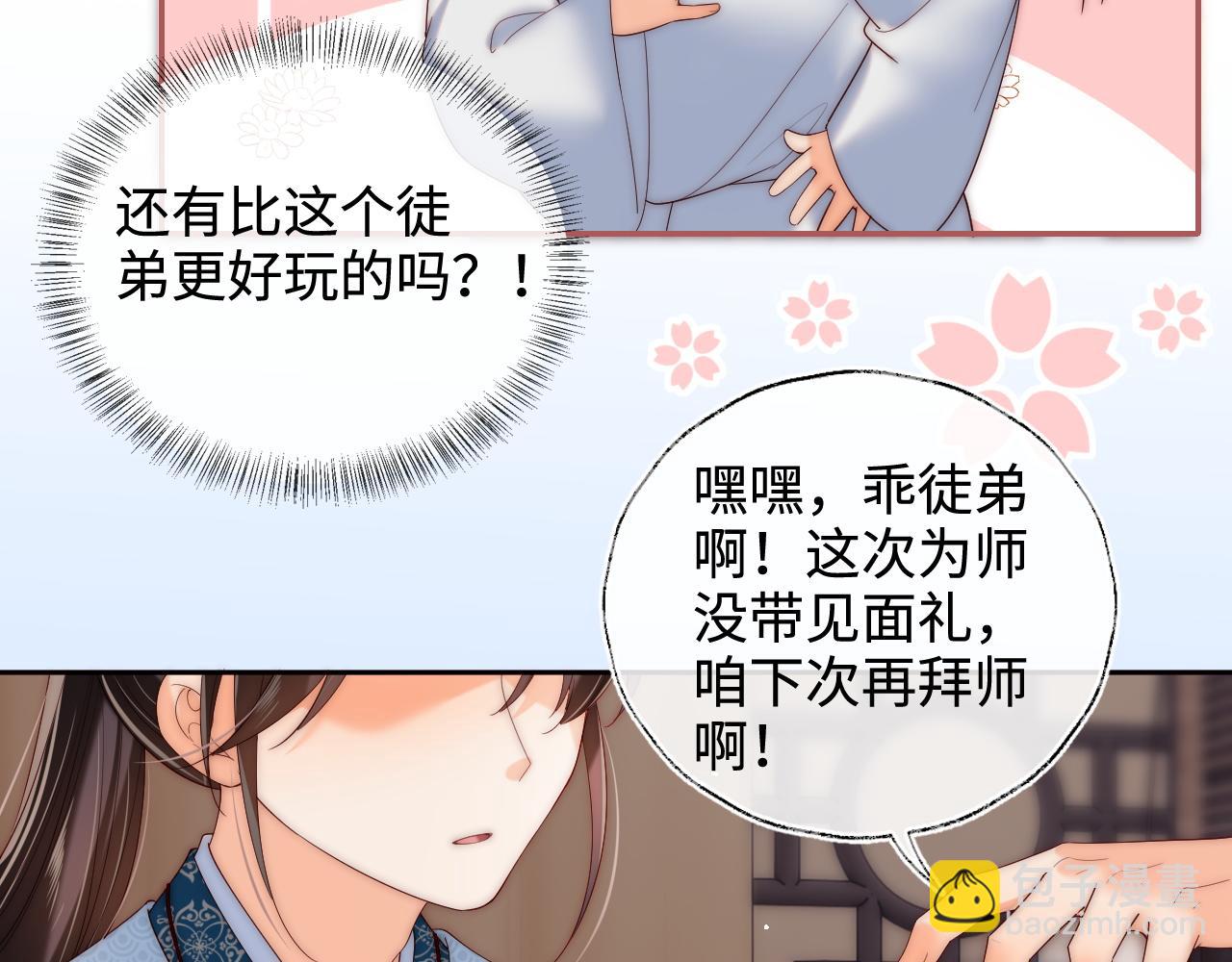 第70话 契约结束？25