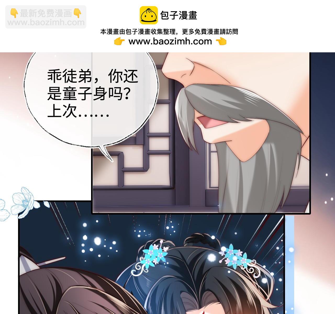第70话 契约结束？29