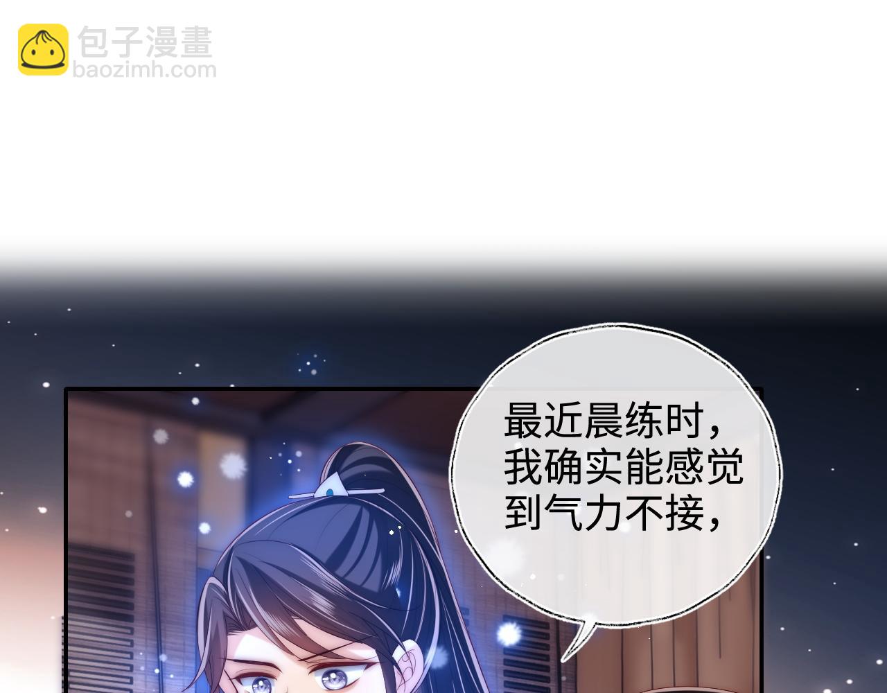 第70话 契约结束？3