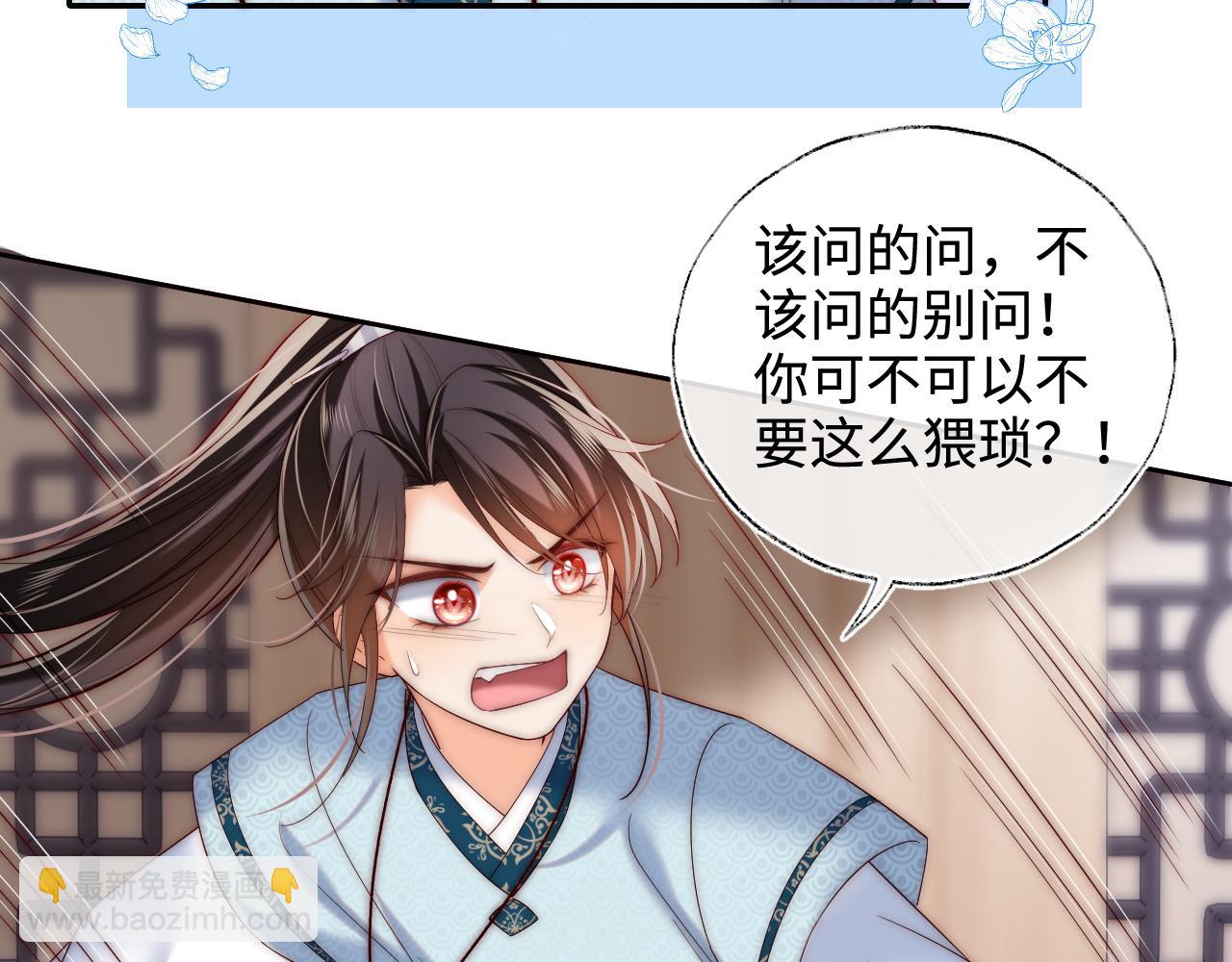 第70话 契约结束？31