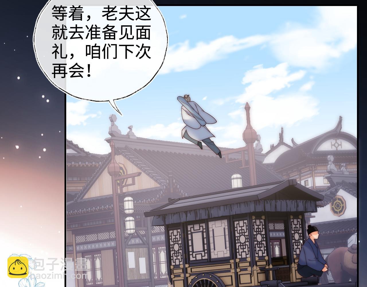 第70话 契约结束？34