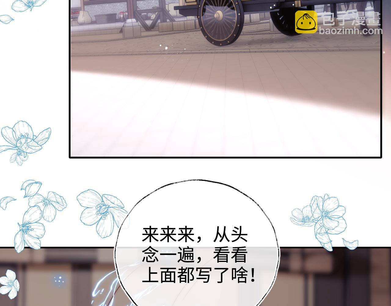 第70话 契约结束？35