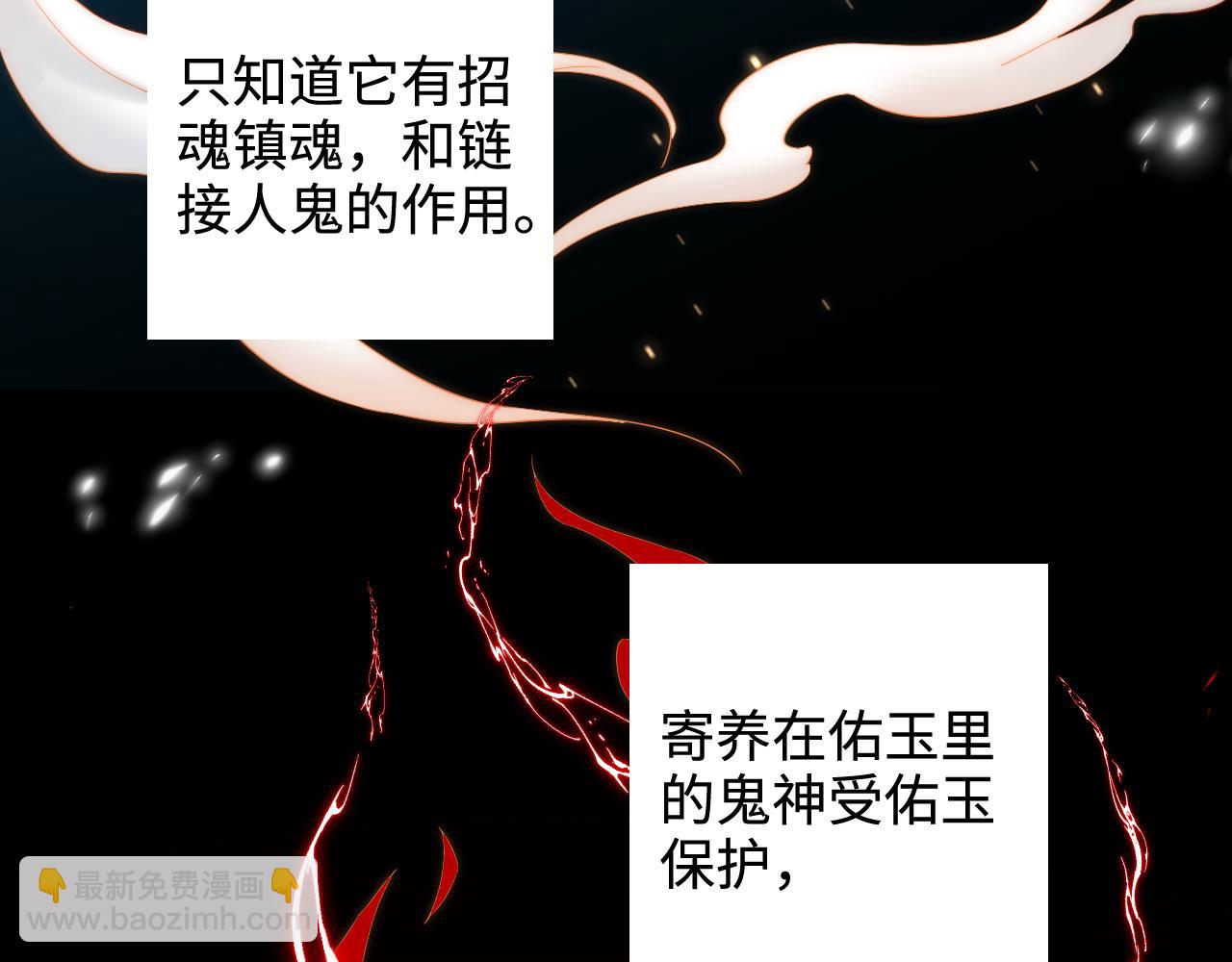 第70话 契约结束？40