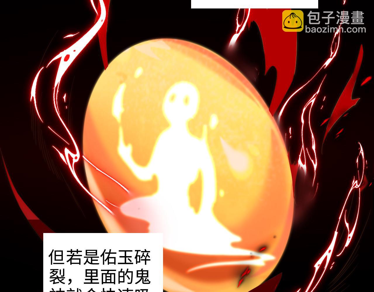 第70话 契约结束？41