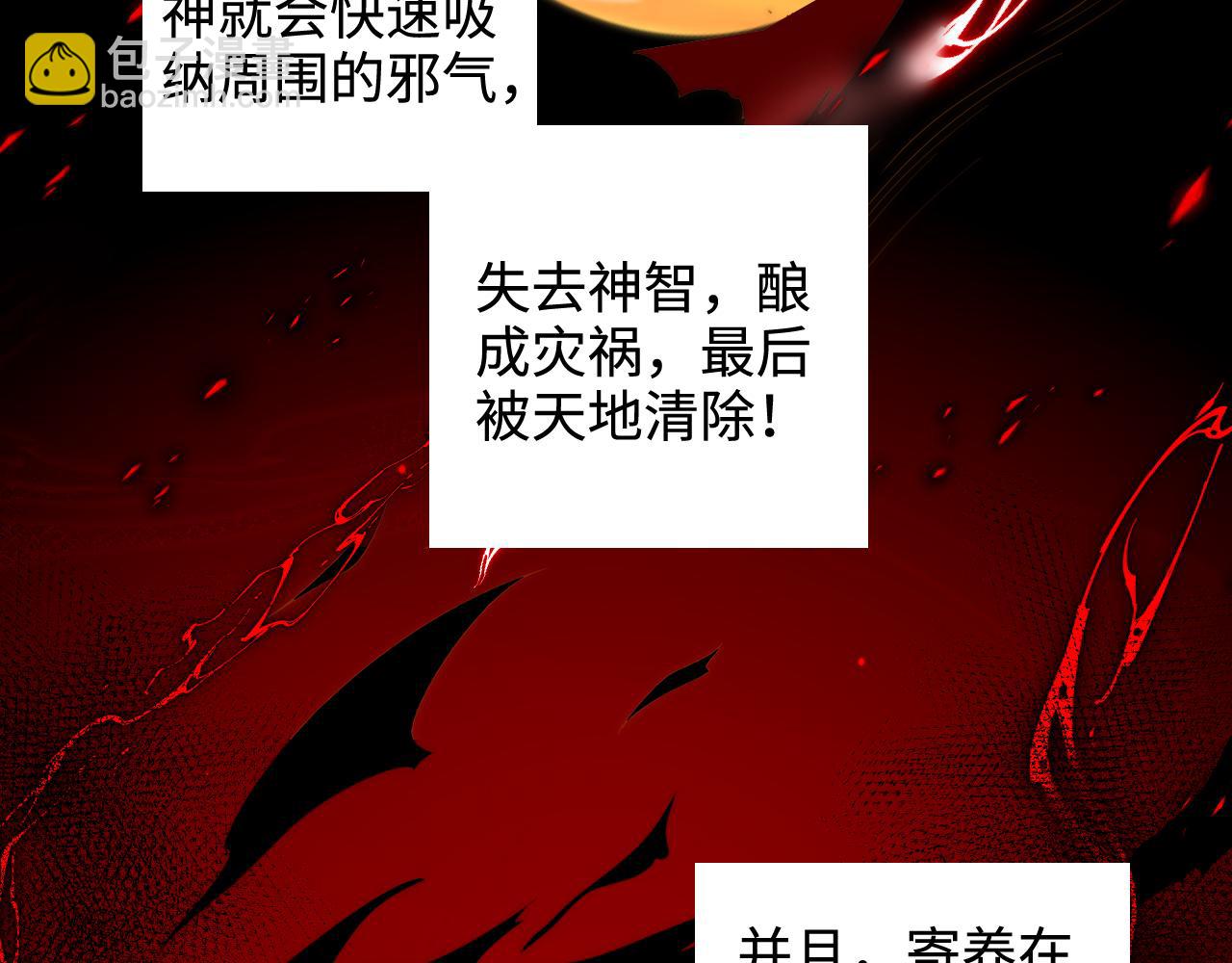 第70话 契约结束？42