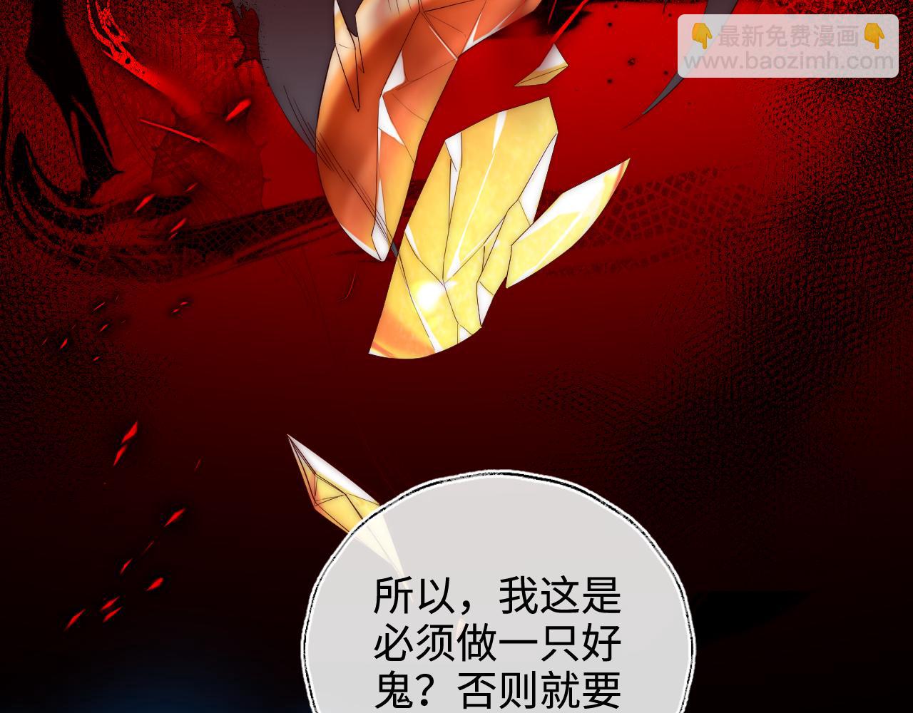 第70话 契约结束？44