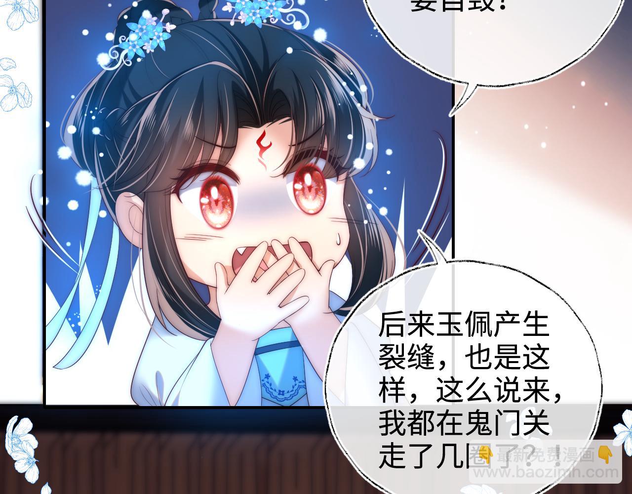 第70话 契约结束？51