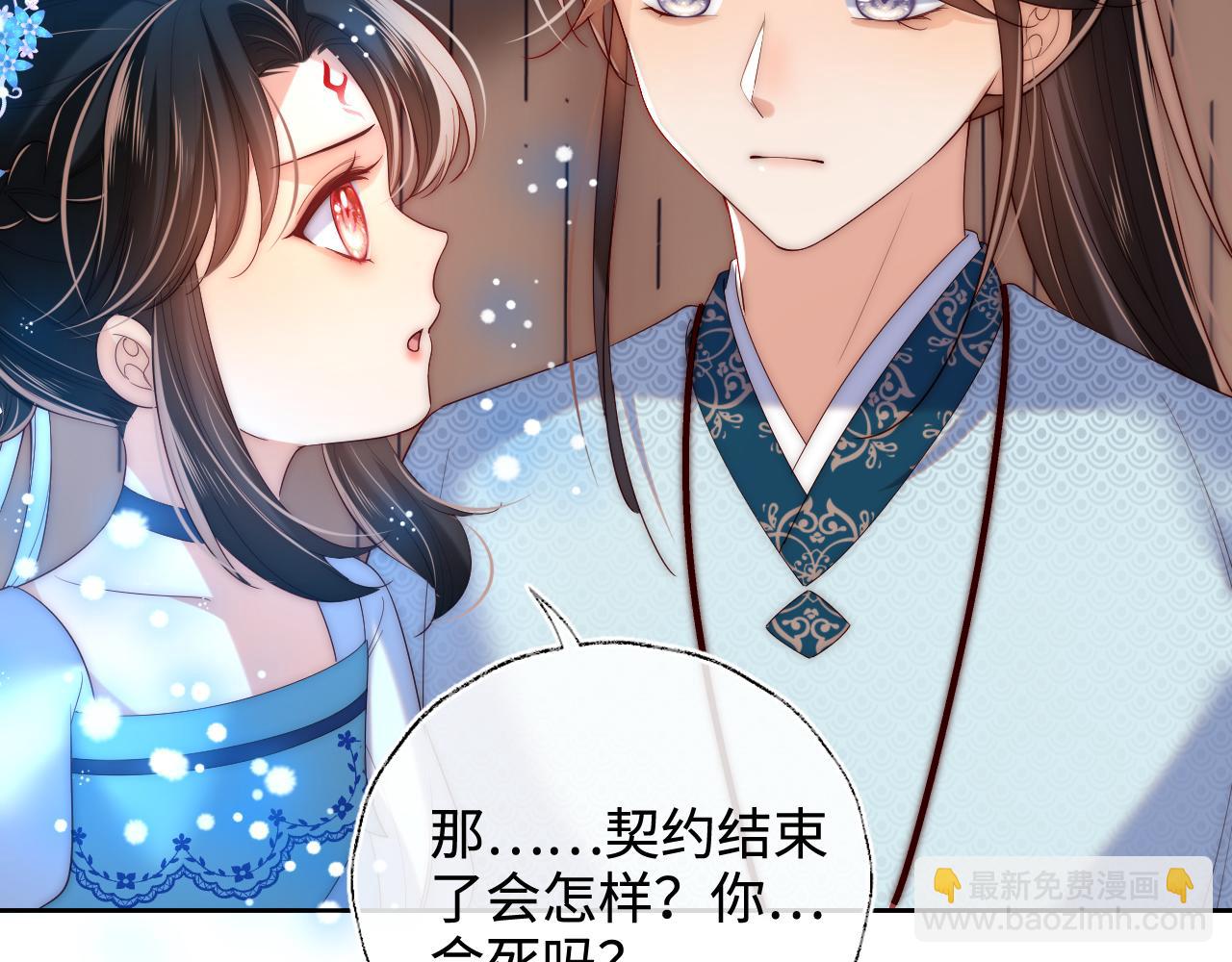 第70话 契约结束？57