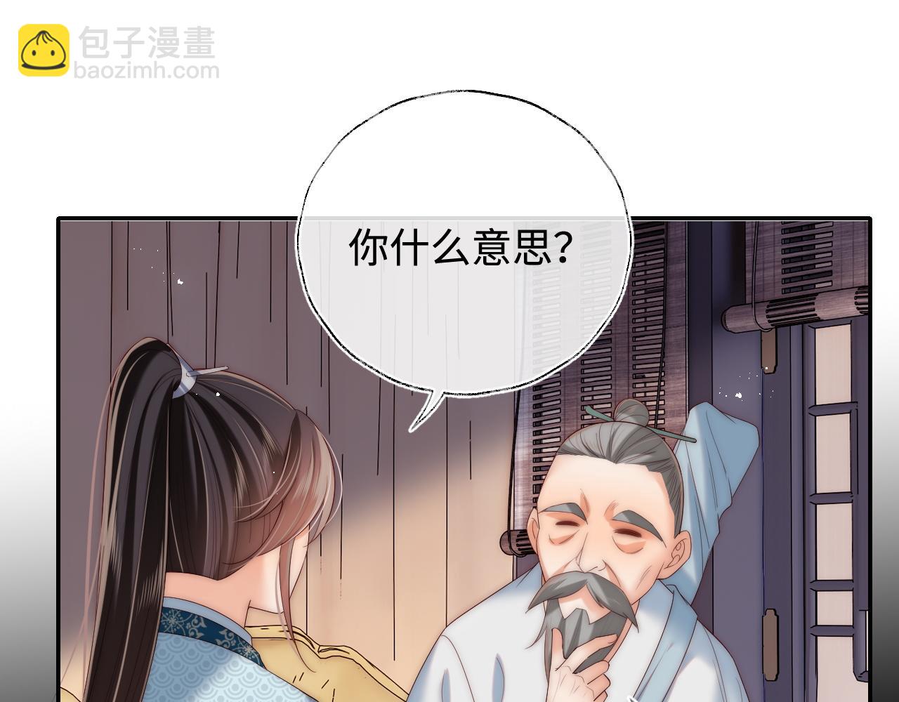 第70话 契约结束？6