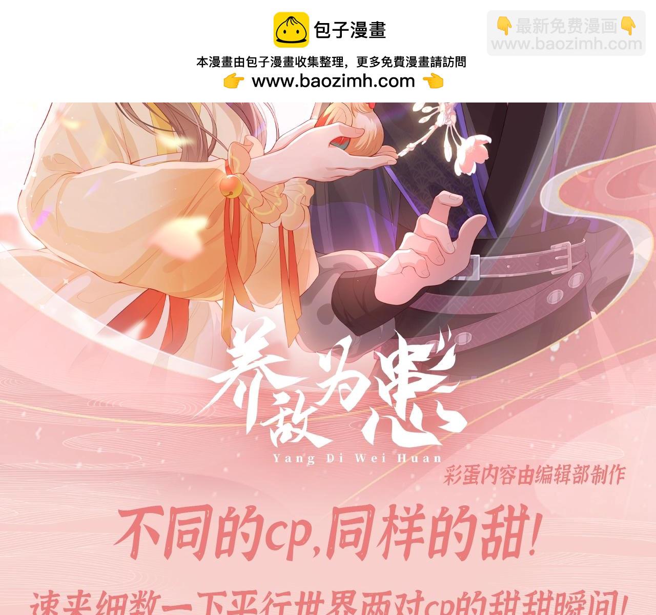 第1期 搞点事：不同的cp，同样的甜！1
