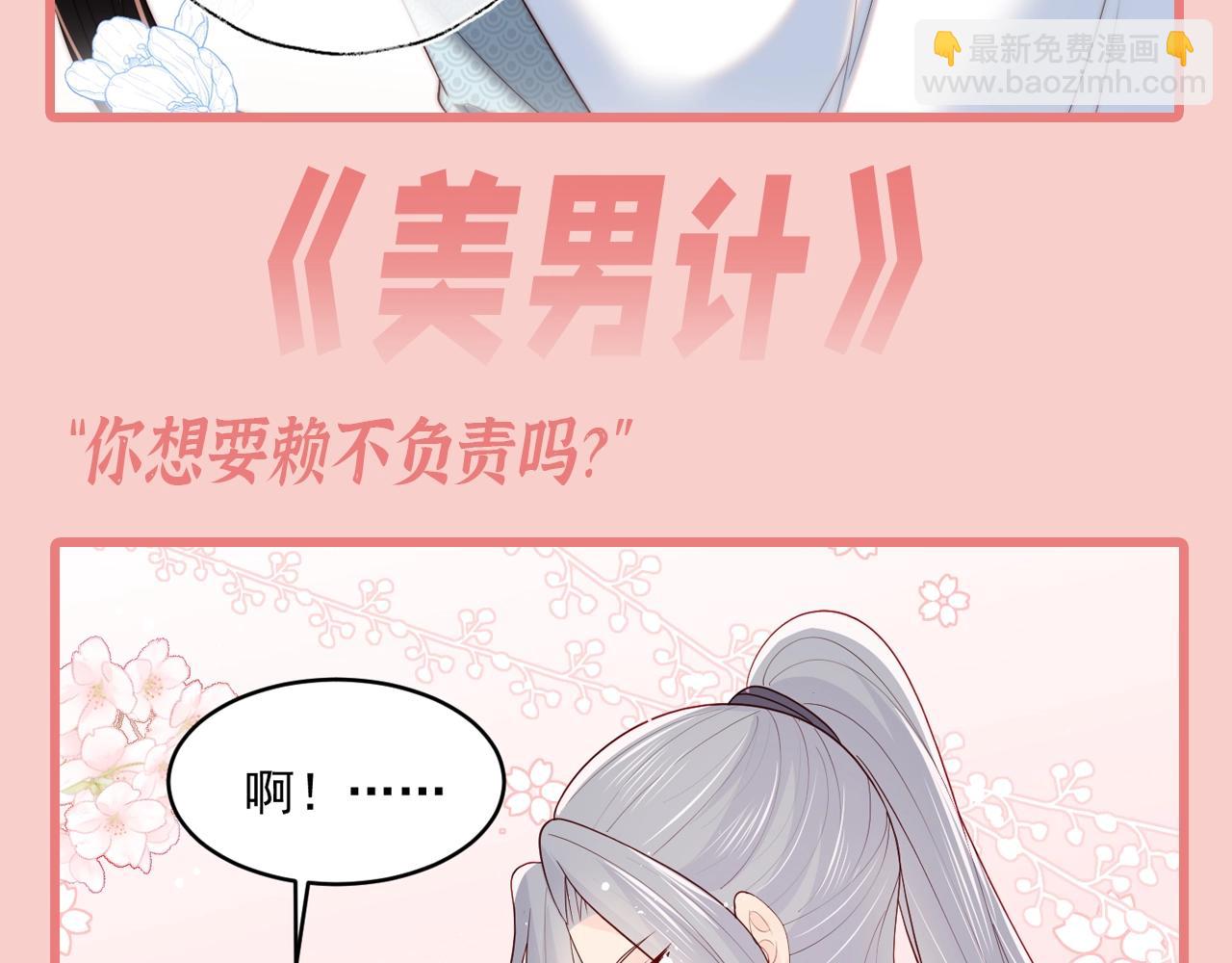 第1期 搞点事：不同的cp，同样的甜！6
