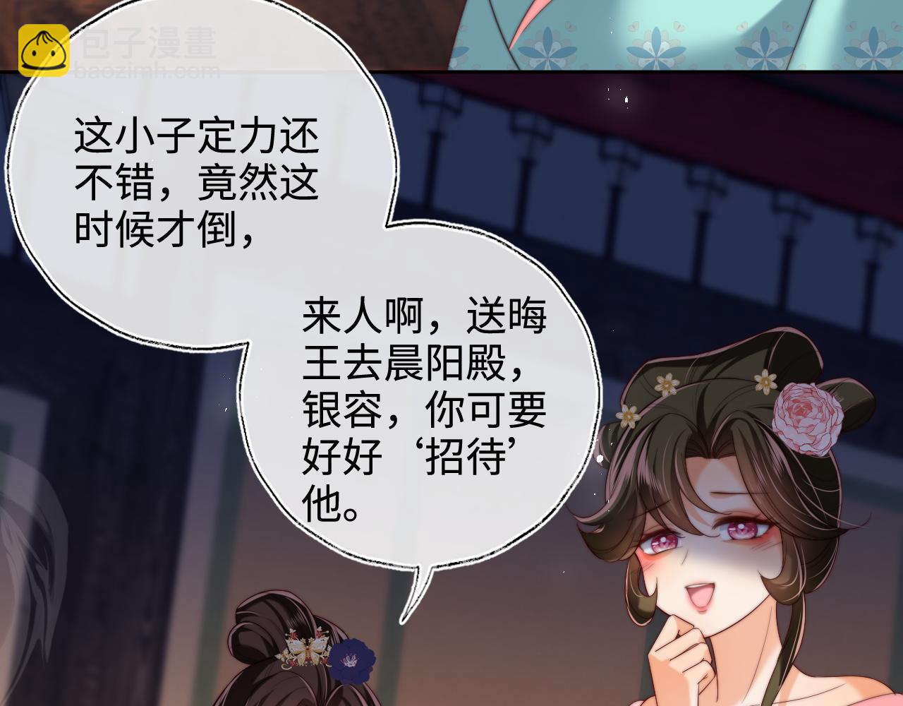 第73话 你喜欢的话，可以碰我15