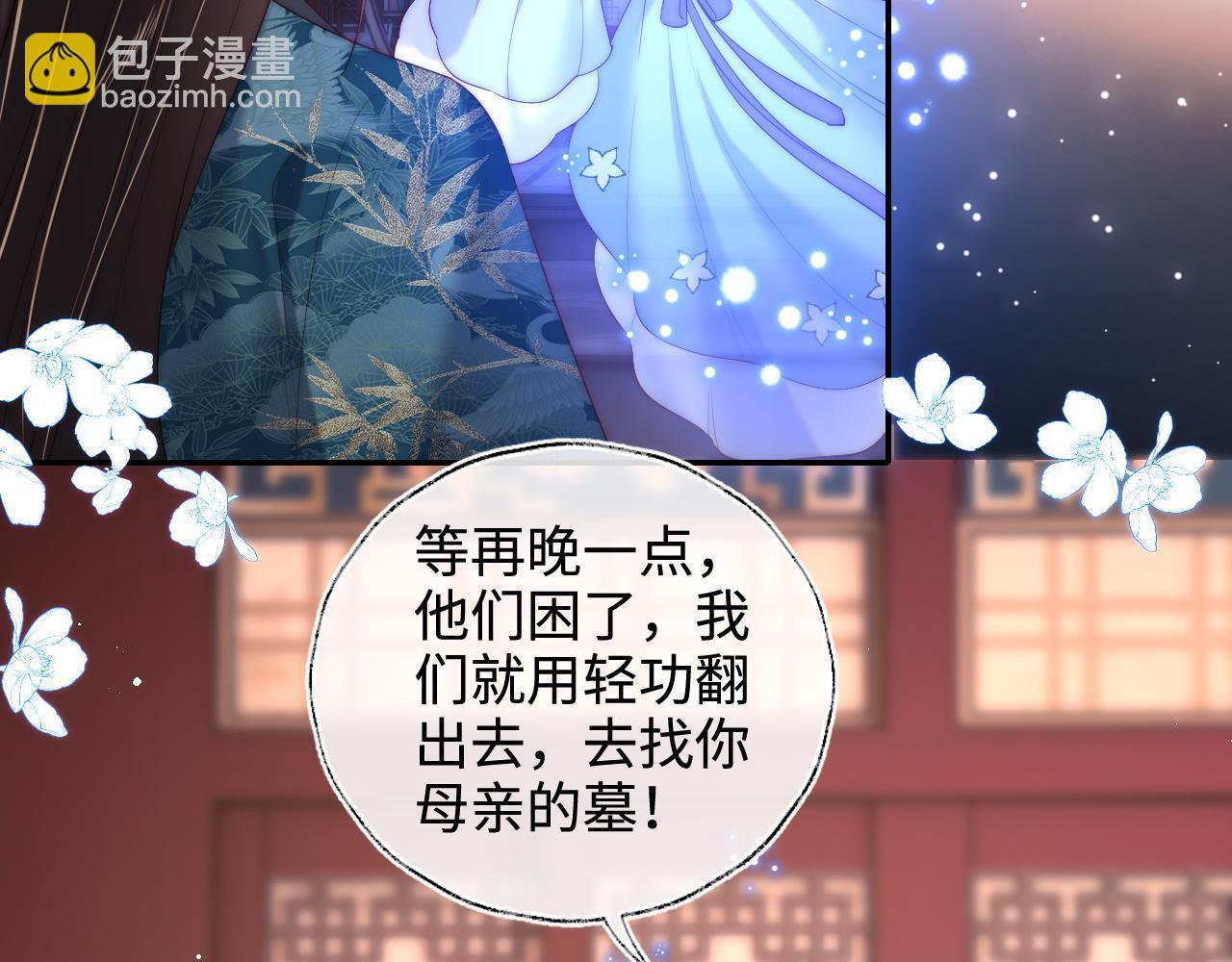第73话 你喜欢的话，可以碰我56